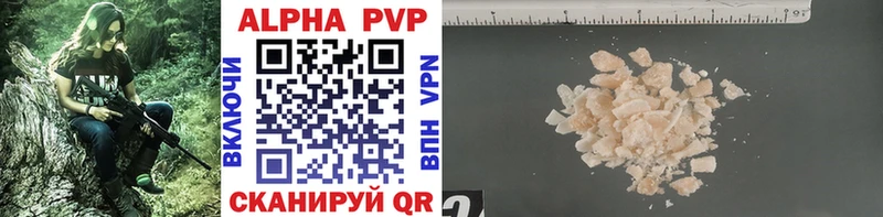Alpha PVP Соль  купить  цена  Улан-Удэ 
