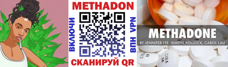 как найти закладки  Улан-Удэ  Метадон methadone 